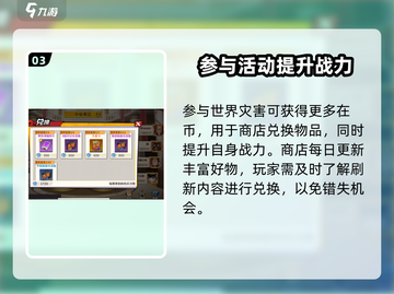 一拳超人世界🔥武装档案兑换商店位置全揭秘！💥截图4