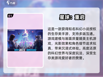 🔥2023必玩免费网游TOP5，下载就NOW！🎮截图2