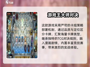 🔥2025爆款游戏王手游榜单来袭！🎮👑截图5