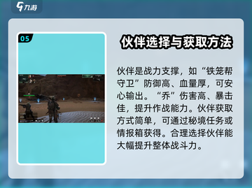 破碎之地🔥新手必看！极速上手攻略💡截图6