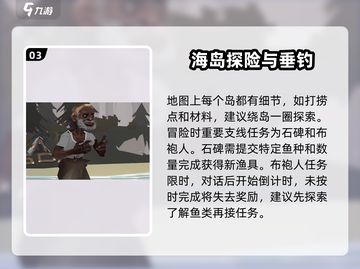渔帆暗涌手机版🔥高手进阶攻略🎉截图4