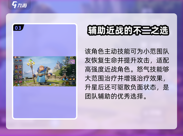 龙石战争🔥最强英雄推荐，这些角色绝对让你制胜！截图4