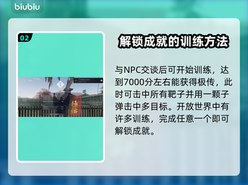 《浪人崛起》岛原炮术位置大揭秘💥截图3