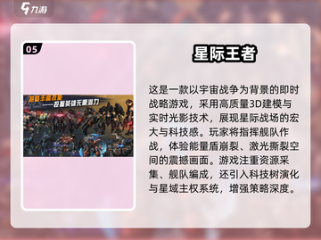 🔥2025十大经典策略手游大揭秘！🎮截图6