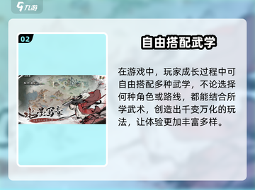 墨剑江湖🔥公测时间曝光，万千玩家期待！💥截图3