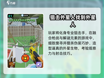 🔥2025最火阻击外星人游戏来袭！🎮截图2