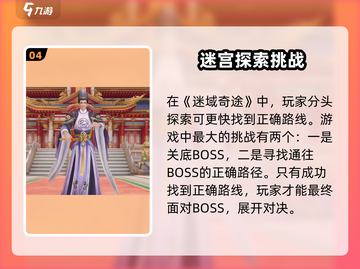 🎮扶摇一梦名将千秋通关秘籍大公开！截图5
