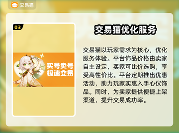 🔥绝地求生饰品交易攻略！💰💎截图4