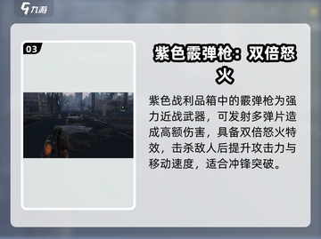 七日世界🔥冶炼厂污染点装备箱位置大揭秘！资源爆满📍截图4