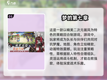 🔥2025最🔥RPG手游合集｜玩家必玩🎉截图6