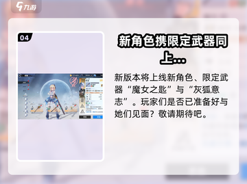 幻塔🔥拟态灰狐曝光！神秘角色竟是TA？截图5