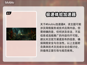 暗黑4🔥免费加速软件大揭秘！玩家必看⚡截图2