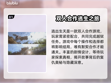 逃出生天闪退🔥Win11玩家必看解决指南！🎮截图2