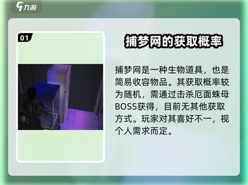 七日世界捕梦网获取攻略🌟带你快速拥有！截图2
