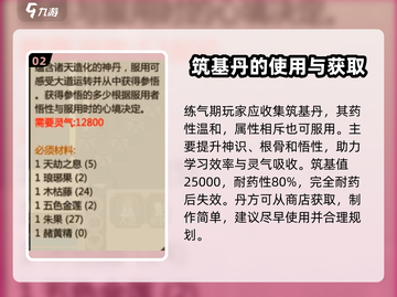 了不起的修仙模拟器🔥丹药大全解析！截图3