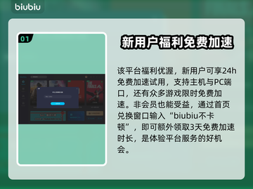 热门游戏加速器合集，玩转全球游戏⚡🔥截图2