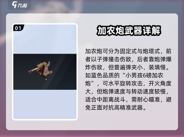 创世战车加农炮推荐🔥哪款让你秒变战场王者？🎮截图2