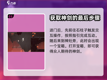心渊梦境🔥神剑任务超简单完成技巧💡截图4