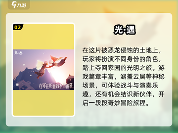 2025年必玩！🔥画风超美的手游推荐✨截图3