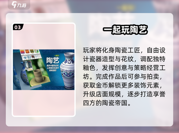 🔥2025最火陶艺手游TOP5出炉！🎮截图4