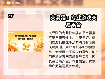 🔥王者账号交易哪家强？专业平台推荐🎉截图2