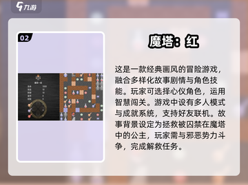 🔥2025必玩！热门魔塔手游推荐💎截图3