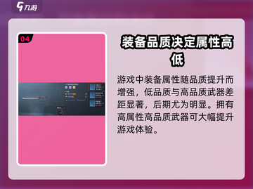 黎明觉醒装备属性大揭秘🔥助你战力飙升！截图5