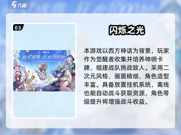 2025超火少女游戏TOP榜！🎮💖截图4