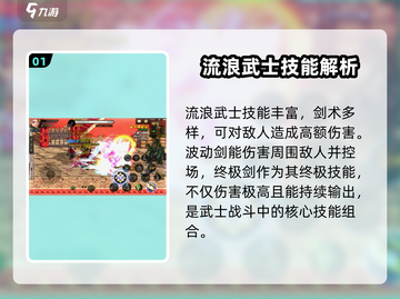 DNF手游🔥流浪武士玩法攻略来了！快人一步上分✨截图2