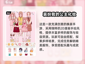 👑公主换装游戏TOP榜！2025必玩免费推荐💖截图7