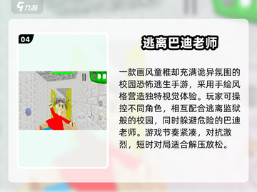 2025最新办公室逃脱游戏推荐🔥超烧脑解谜🔥💼💥截图5