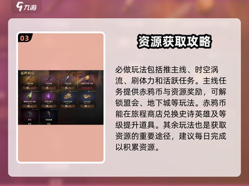 龙息神寂0氪玩法🔥超全攻略来袭！截图4
