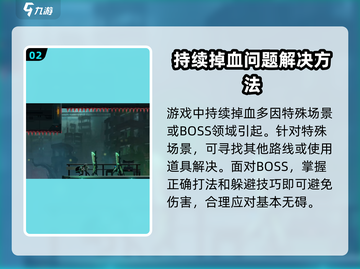 苍翼混沌效应🔥一直掉血？这些问题让你血量爆减！截图3