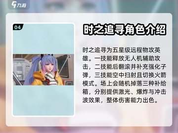 星之破晓🔥角色大揭秘！游戏内外全解析！截图5