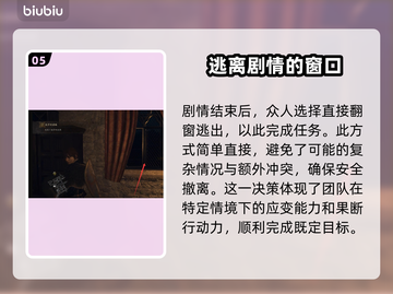 龙之信条2🔥迪莎的谋略通关秘籍✨截图6