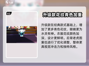 蛋仔派对🔥嗷嗷皮肤超值评测｜值得入手👉截图3