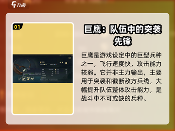 指环王纷争🔥巨鹰登场，最强辅助非它莫属！🦅截图2