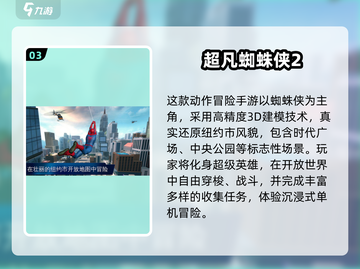 🔥2024最火单机游戏榜单🎮免费离线畅玩推荐！截图4