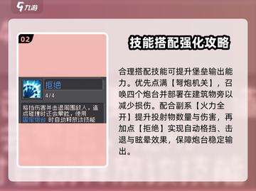 《元气骑士前传堡垒技能搭配🔥》战士职业必看！💥截图3