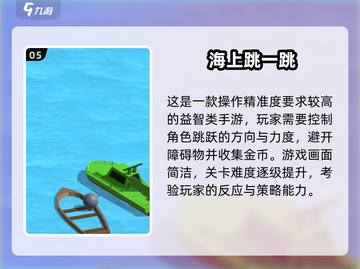 2025超🔥儿童跳格子游戏推荐，玩到停不下来🎮截图6