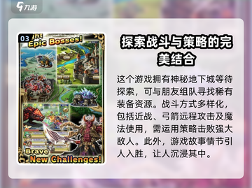 冒险者前线🔥超好玩！新手必知玩法大全🎮截图4