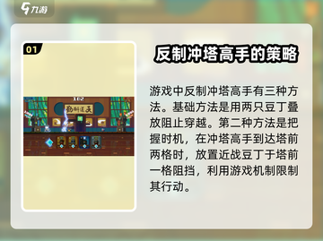 砰砰军团🔥冲塔高手打法大全，轻松反制秘籍！💥截图2