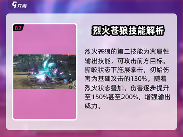 斗罗大陆猎魂世界🔥烈火苍狼终极揭秘！截图3