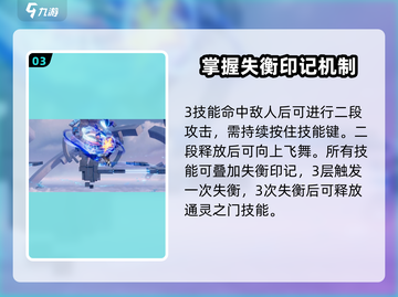 星之破晓貂蝉技能🔥超详细使用攻略来啦！截图4