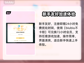 🔥全网疯传！超好用游戏加速器大揭秘🚀截图5