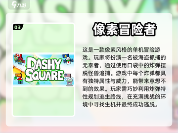 🔥2024必玩！超有趣像素手游推荐💥截图4