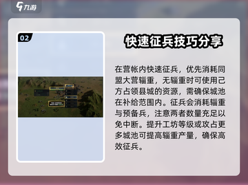 三国谋定天下🔥辎重系统玩法大全，轻松制胜的关键！截图3