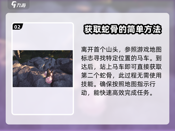 燕云十六声🔥蛇郎中解锁秘籍💎截图3