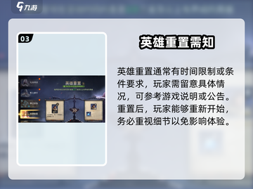 潮汐守望者🔥英雄退级重置攻略来啦！🎮截图4