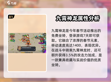 英勇之地🔥坐骑大全与属性揭秘！💥截图2